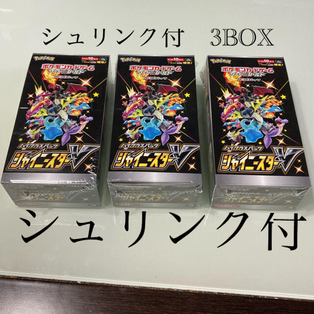 シャイニースターV シュリンク付3BOX