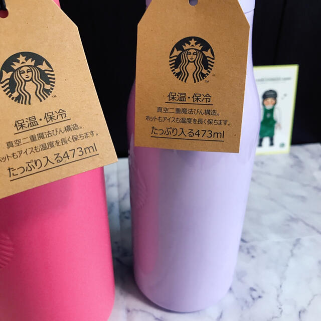 Starbucks Coffee(スターバックスコーヒー)のスターバックス ステンレスロゴボトル ２個セット  インテリア/住まい/日用品のキッチン/食器(タンブラー)の商品写真