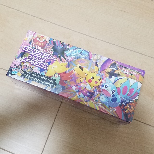 カナザワBOX