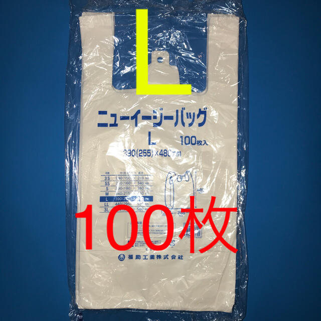 レジ袋　ニューイージーバッグ　乳白　L 100枚入　買い物袋　ゴミ袋　ごみ袋 インテリア/住まい/日用品の日用品/生活雑貨/旅行(日用品/生活雑貨)の商品写真