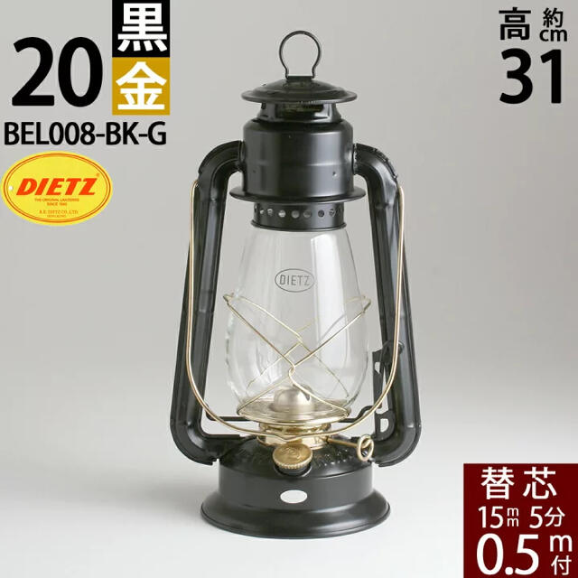 ハリケーンランプ DIETZ JUNIOR NO.20(BEL008-BK-G) ライト/ランタン