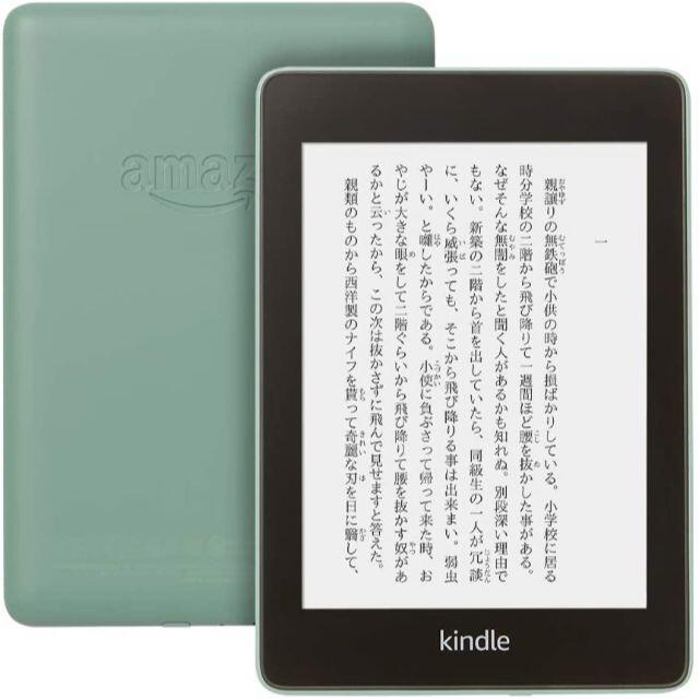 【未開封】Kindle Paperwhite セージ 電子書籍リーダ 電子ブックリーダー