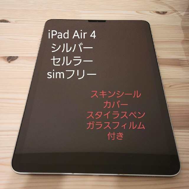 iPad air 4 Cellular 64GB Silver