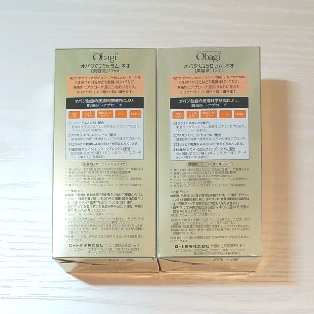 Obagi(オバジ)の2点【新品・未開封】Obagi オバジc25セラム 12ml コスメ/美容のスキンケア/基礎化粧品(美容液)の商品写真