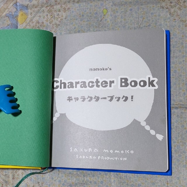 さくらももこ　キャラクターブック エンタメ/ホビーのおもちゃ/ぬいぐるみ(キャラクターグッズ)の商品写真