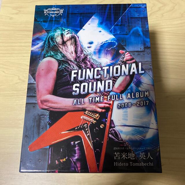 FUNCTIONAL SOUND ALL TIME FULL ALBUM