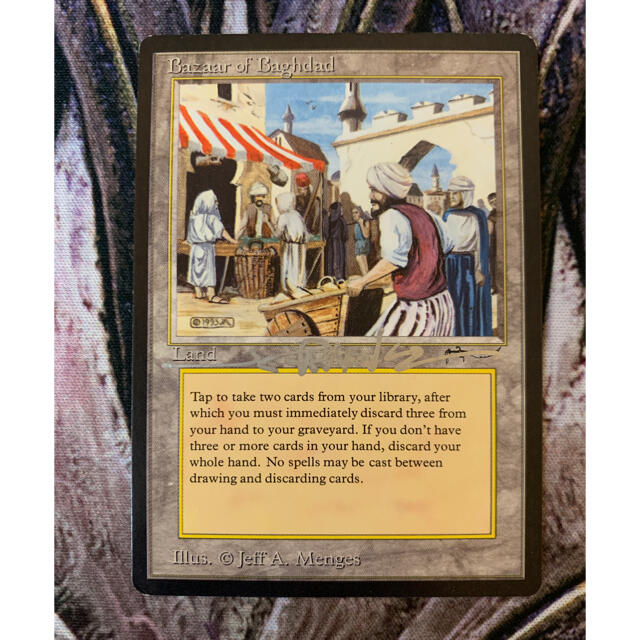 MTG bazaar of baghdad バザール　アラビアンナイト