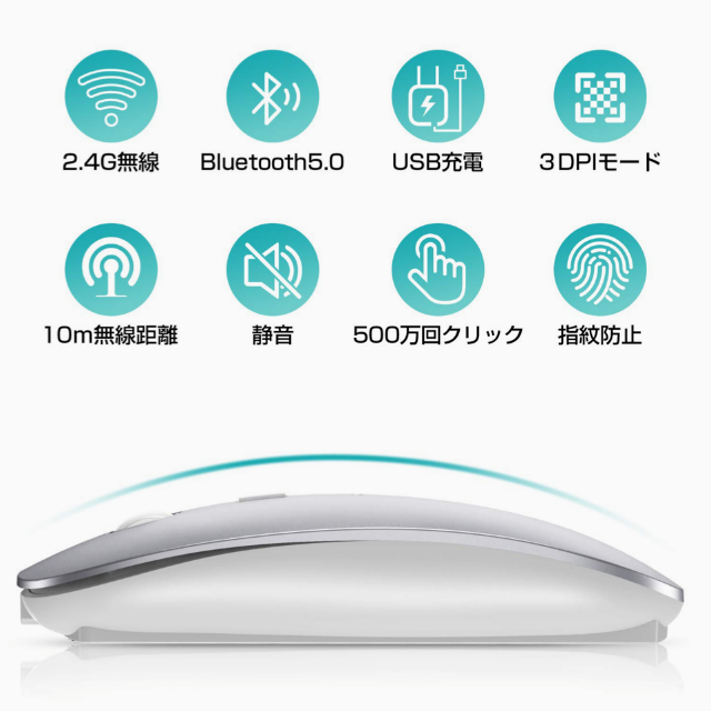 お買い得【新品格安】７色ライト　Bluetooth5.0／2.4G無線マウス スマホ/家電/カメラのPC/タブレット(PC周辺機器)の商品写真