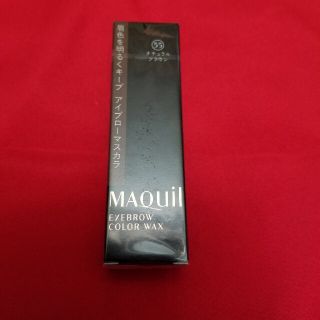 マキアージュ(MAQuillAGE)のsaki様、専用。マキアージュ アイブローカラーワックス 55(眉マスカラ)