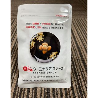 ターミナルファースト(ダイエット食品)