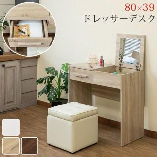 北欧風ins話題 グレー オシャレドレッサーミラーつきアンティーク風