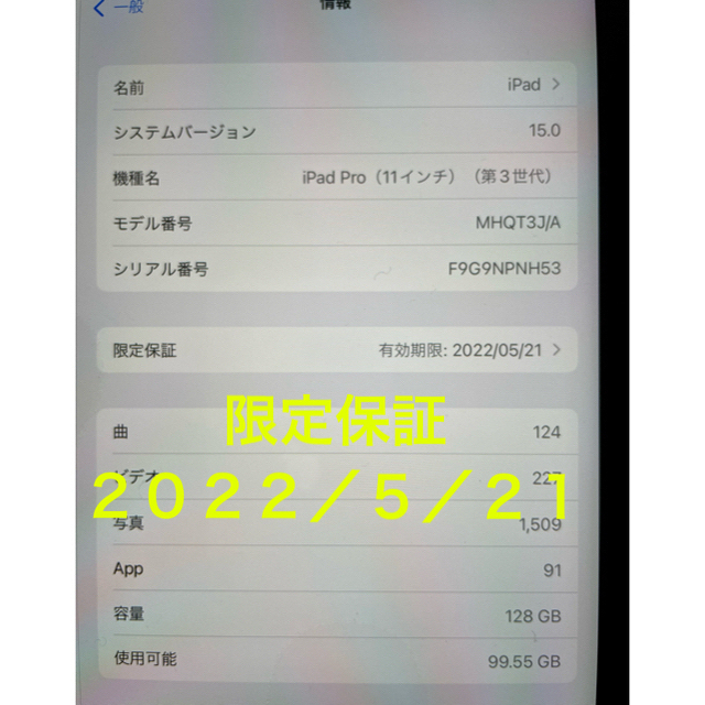 Apple(アップル)の【極美品】2021 iPad Pro 11インチ WiFiモデル 128GB スマホ/家電/カメラのPC/タブレット(タブレット)の商品写真