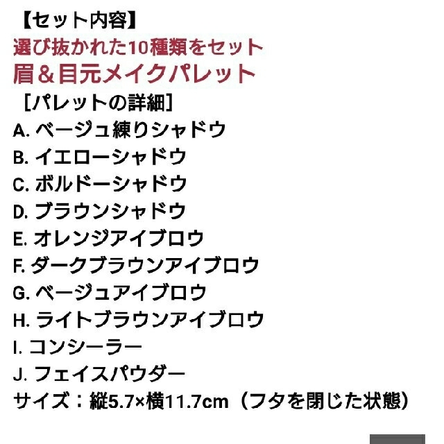 宝島社(タカラジマシャ)のインレッド 12月号付録 眉&アイメイク　3点セット コスメ/美容のキット/セット(コフレ/メイクアップセット)の商品写真