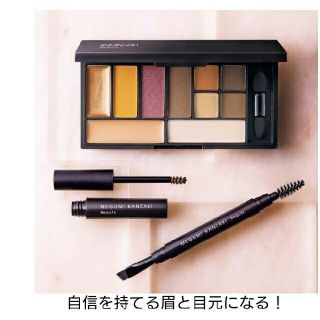 タカラジマシャ(宝島社)のインレッド 12月号付録 眉&アイメイク　3点セット(コフレ/メイクアップセット)