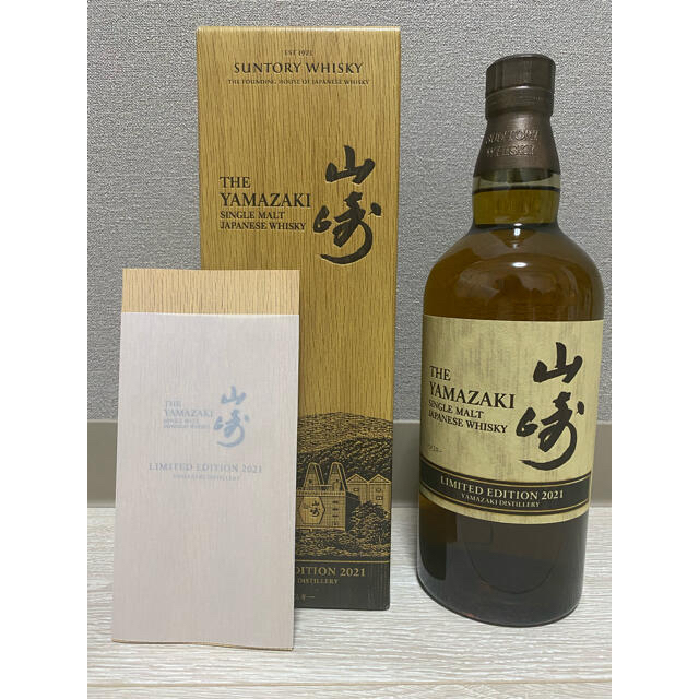 山崎 LIMITED EDITION 2021 カートン付食品/飲料/酒