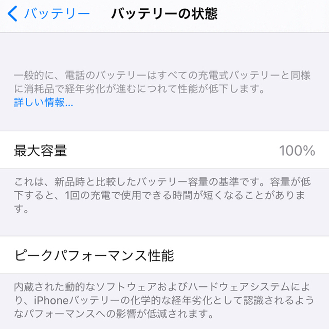 Apple(アップル)のiPhone12 128GB ブラック　電池100% アップルストア9月交換 スマホ/家電/カメラのスマートフォン/携帯電話(スマートフォン本体)の商品写真