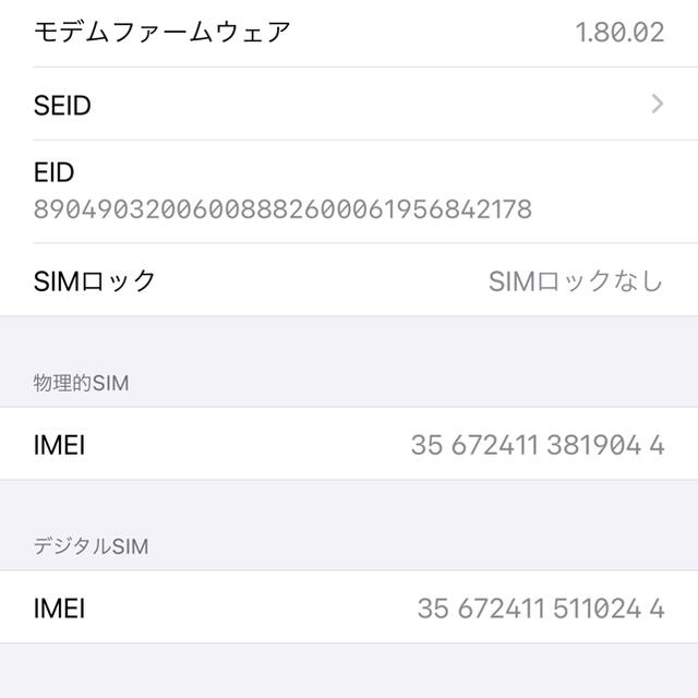 iPhone12ProMax SIMフリー　正規6/30購入　バッテリー100% 5