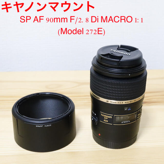 レンズ(単焦点) タムロンSP AF 90mm F/2.8 Di MACRO 1:1