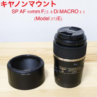 タムロン(TAMRON)のタムロンSP AF 90mm F/2.8 Di MACRO 1:1(レンズ(単焦点))