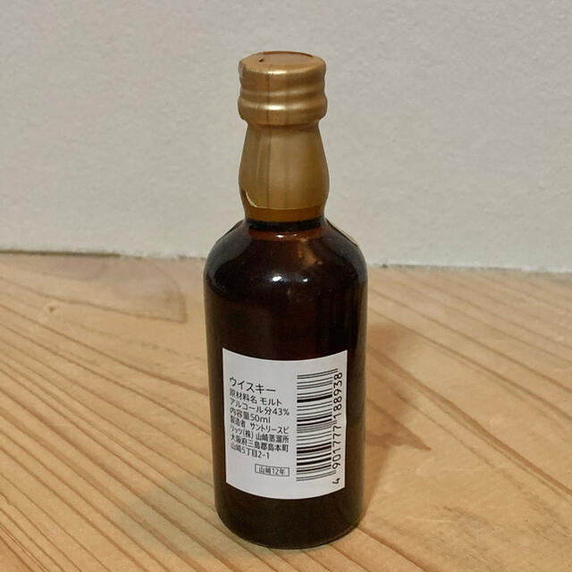 山崎12年 ミニボトル 10本セット 新品未開封 | bombaytools.com