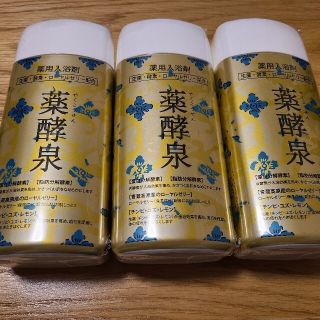 薬酵泉 】 薬用入浴剤 600g×3本セット 新品未使用 の通販 by keichan's