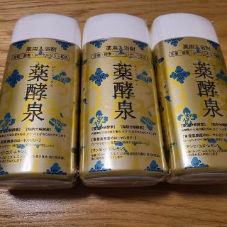 薬酵泉  薬用入浴剤   600g     ３本セット