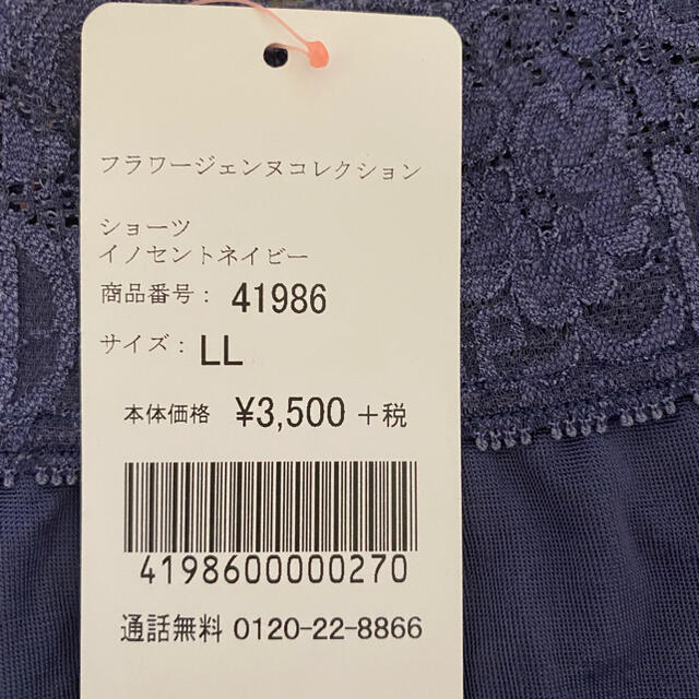 ダイアナ　ショーツ　みーぽろ3563様専用 レディースの下着/アンダーウェア(ショーツ)の商品写真