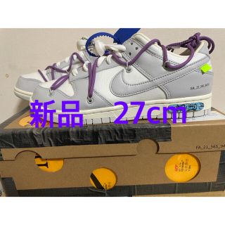 ナイキ(NIKE)のnike dunk offwhite lot48 27cm 未使用新品(スニーカー)