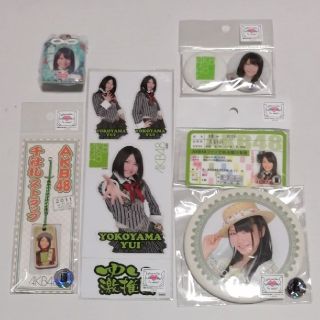 エーケービーフォーティーエイト(AKB48)の【AKB48】横山由依グッズ６点セット(アイドルグッズ)