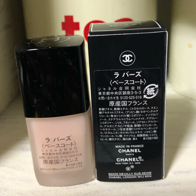 CHANEL(シャネル)のシャネル   ラ　バーズ  (ベースコート) コスメ/美容のネイル(ネイルトップコート/ベースコート)の商品写真