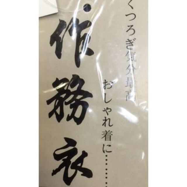 作務衣 女性用 黒地 仕立て上がり M/Lサイズ NO17899 レディースの水着/浴衣(その他)の商品写真