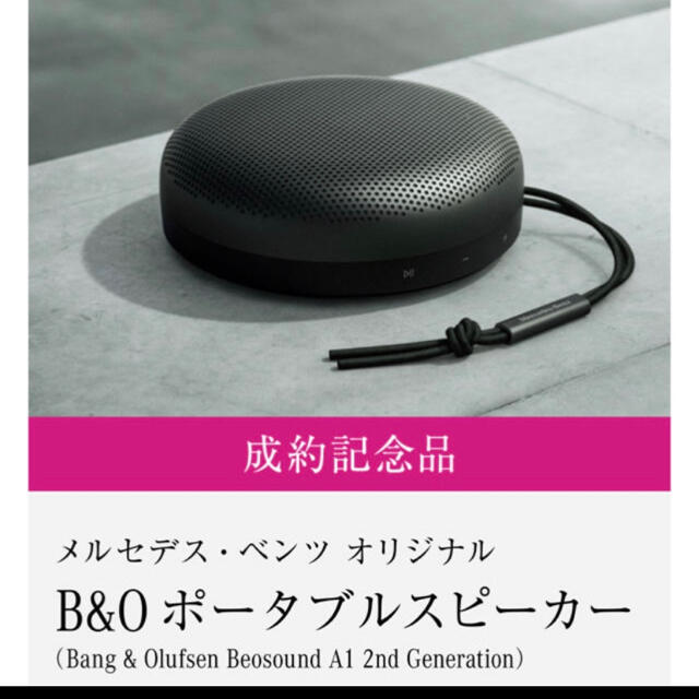 BANG\u0026OLUFSEN スピーカー 新品未使用