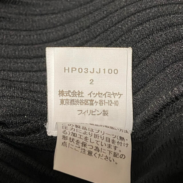 ISSEY MIYAKE(イッセイミヤケ)のHOMME PLISSE ISSEY MIYAKE ジャケット メンズのジャケット/アウター(その他)の商品写真