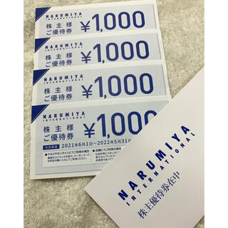 ナルミヤ インターナショナル(NARUMIYA INTERNATIONAL)のナルミヤ　株主優待券4000円分(ショッピング)