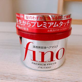 フィーノ(fino)のフィーノ(トリートメント)