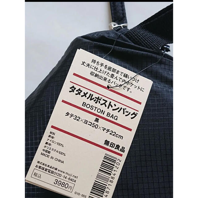 MUJI (無印良品)(ムジルシリョウヒン)のMuji タタメルボストンバッグ 無印良品 ナイロンバッグ レディースのバッグ(ボストンバッグ)の商品写真