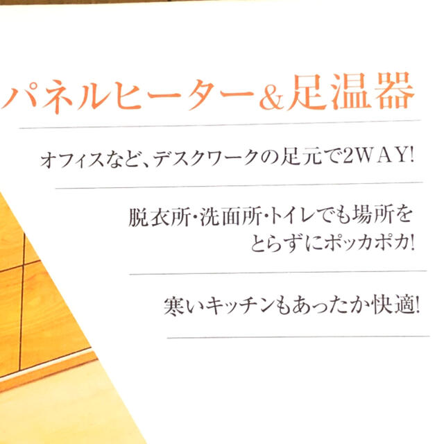 【新品未使用全国送料無料】グリーンウッド ミニパネル2WAYヒーター スマホ/家電/カメラの冷暖房/空調(その他)の商品写真