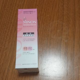 ミノン(MINON)のミノン アミノモイスト 薬用マイルド ホワイトニング(30g)(美容液)