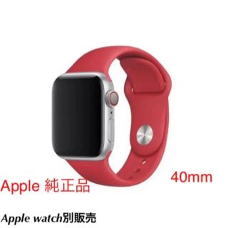 アップルウォッチ(Apple Watch)のApple Watch アップルウォッチ40mm Red Sport Band(その他)