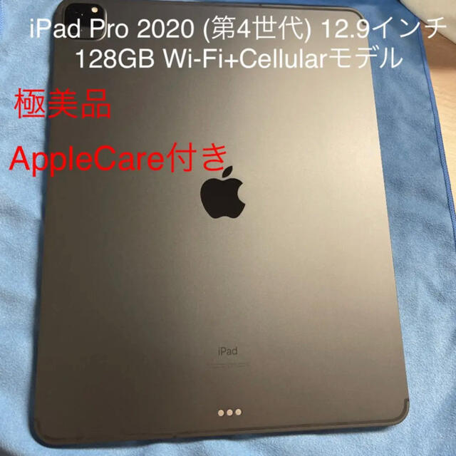 激安本物 iPad Cellular本体 Wi-Fi 128GB 第4世代12.9 Pro iPad タブレット
