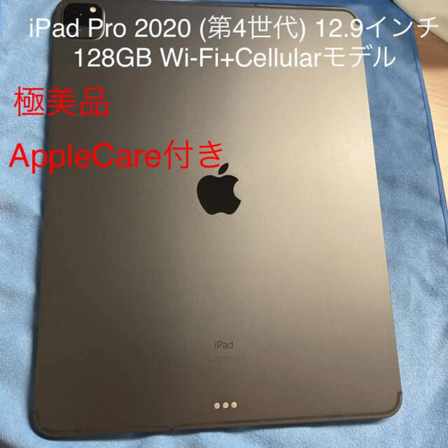 豪華で新しい iPad Cellular本体 Wi-Fi 128GB 第4世代12.9 Pro iPad