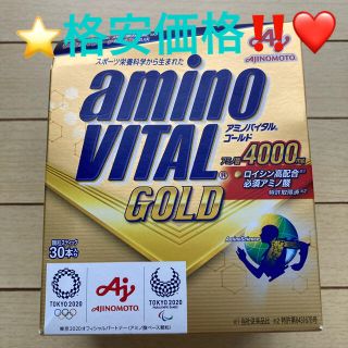 アジノモト(味の素)の⭐️格安価格‼️早い物勝ち‼️⭐️ アミノバイタル GOLD 30本入箱⭐️(アミノ酸)