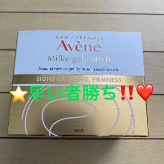 アベンヌ(Avene) アベンヌ ミルキージェル エンリッチ（ラージ）100mL(オールインワン化粧品)