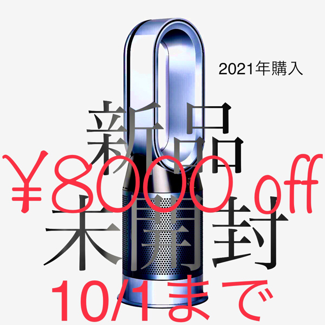 Dyson(ダイソン)のdyson HP 04 WSN  Hot + CooI ファンヒーター スマホ/家電/カメラの生活家電(空気清浄器)の商品写真