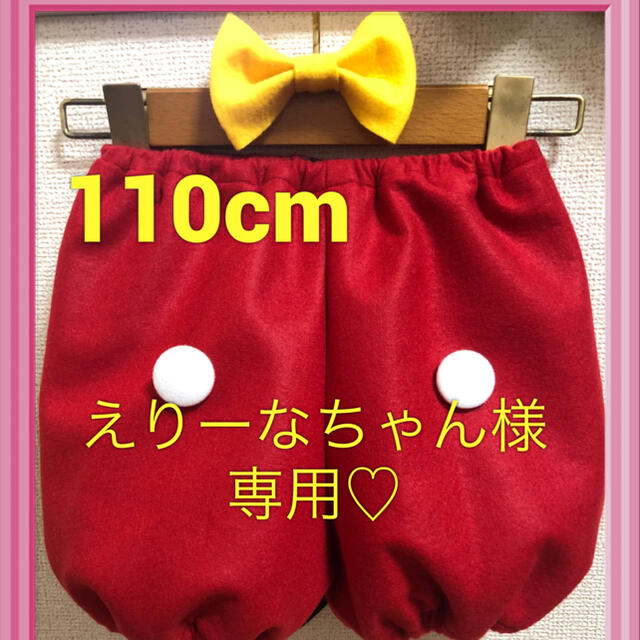 えりーなちゃん様専用♡ キッズ/ベビー/マタニティのキッズ服男の子用(90cm~)(パンツ/スパッツ)の商品写真