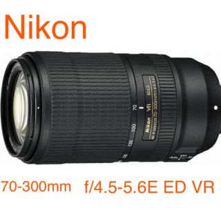 ニコン(Nikon)のNikon AF-P NIKKOR 70-300mm f/4.5-5.6E ED(レンズ(ズーム))