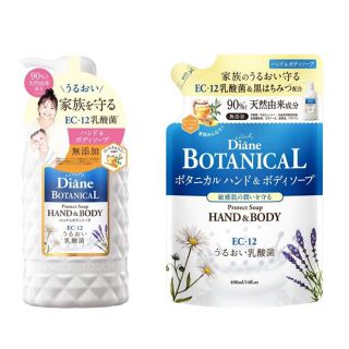 Moist Diane BOTANICAL  ハンド&ボディソープ 4点セット(ボディソープ/石鹸)