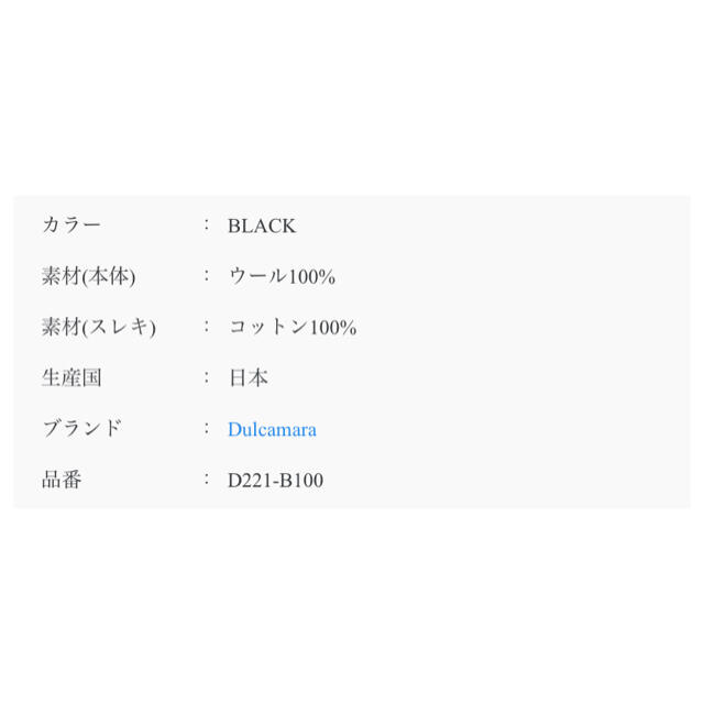 Dulcamara ドゥルカマラ よそいきトートバッグ ブラック 4