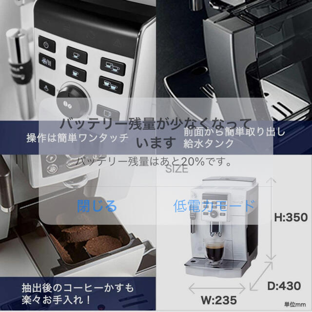 DeLonghi(デロンギ)のデロンギ マグニフィカS 全自動エスプレッソマシン ECAM23120WN スマホ/家電/カメラの調理家電(エスプレッソマシン)の商品写真