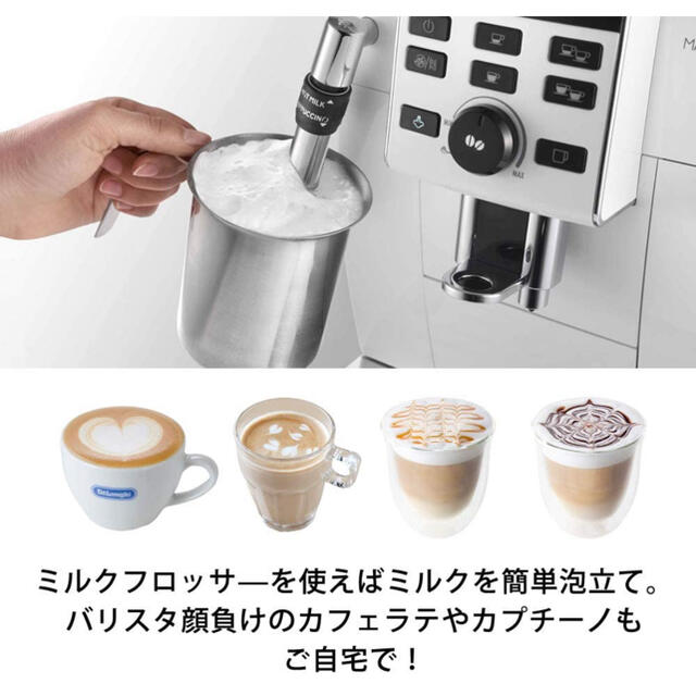 DeLonghi(デロンギ)のデロンギ マグニフィカS 全自動エスプレッソマシン ECAM23120WN スマホ/家電/カメラの調理家電(エスプレッソマシン)の商品写真